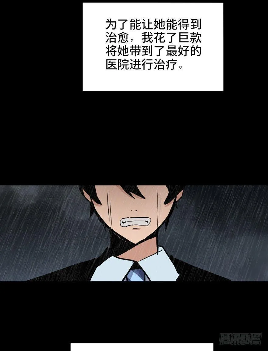 第一六八话·高危行业 第34页