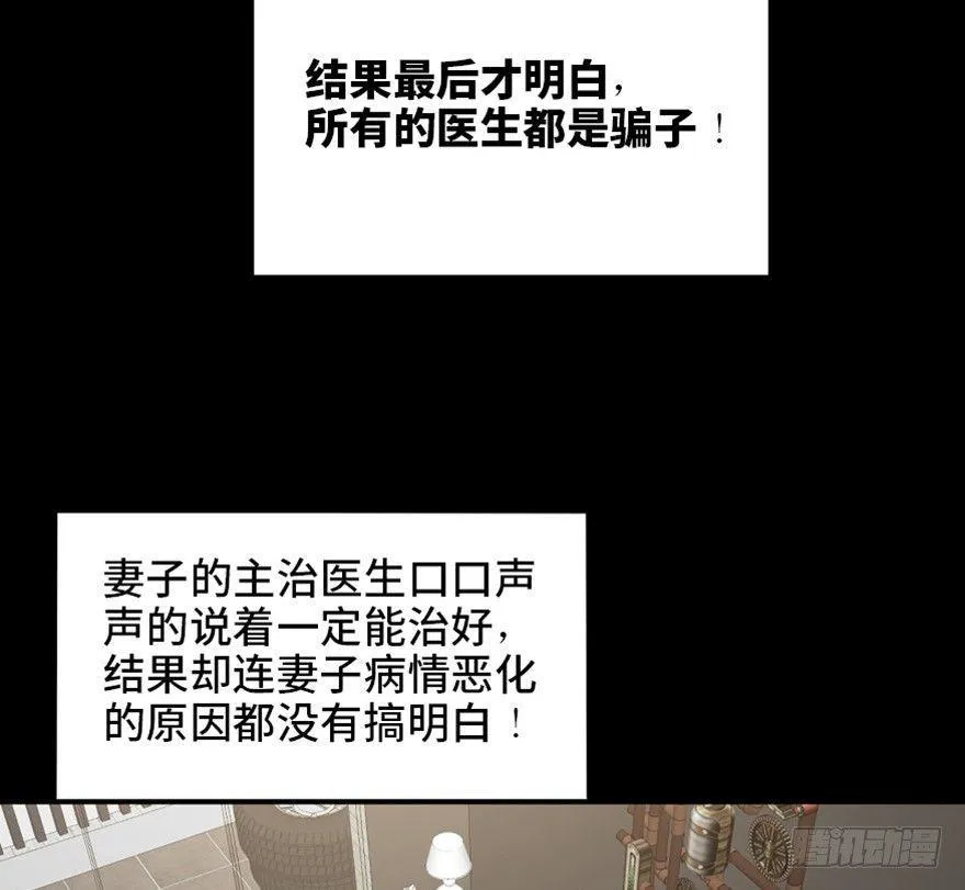 第一六八话·高危行业 第35页