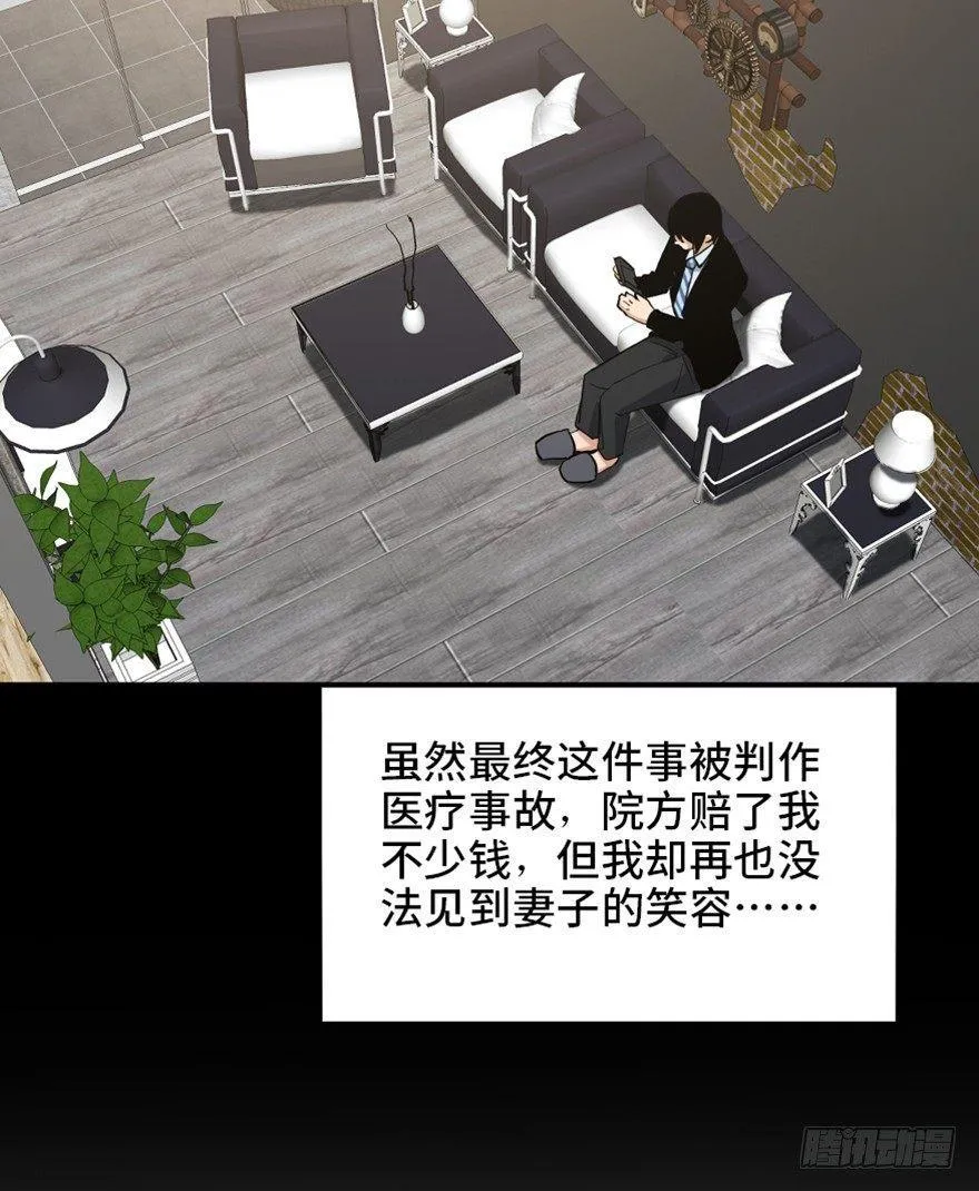 第一六八话·高危行业 第36页