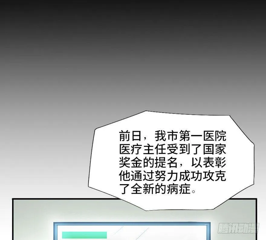 第一六八话·高危行业 第37页