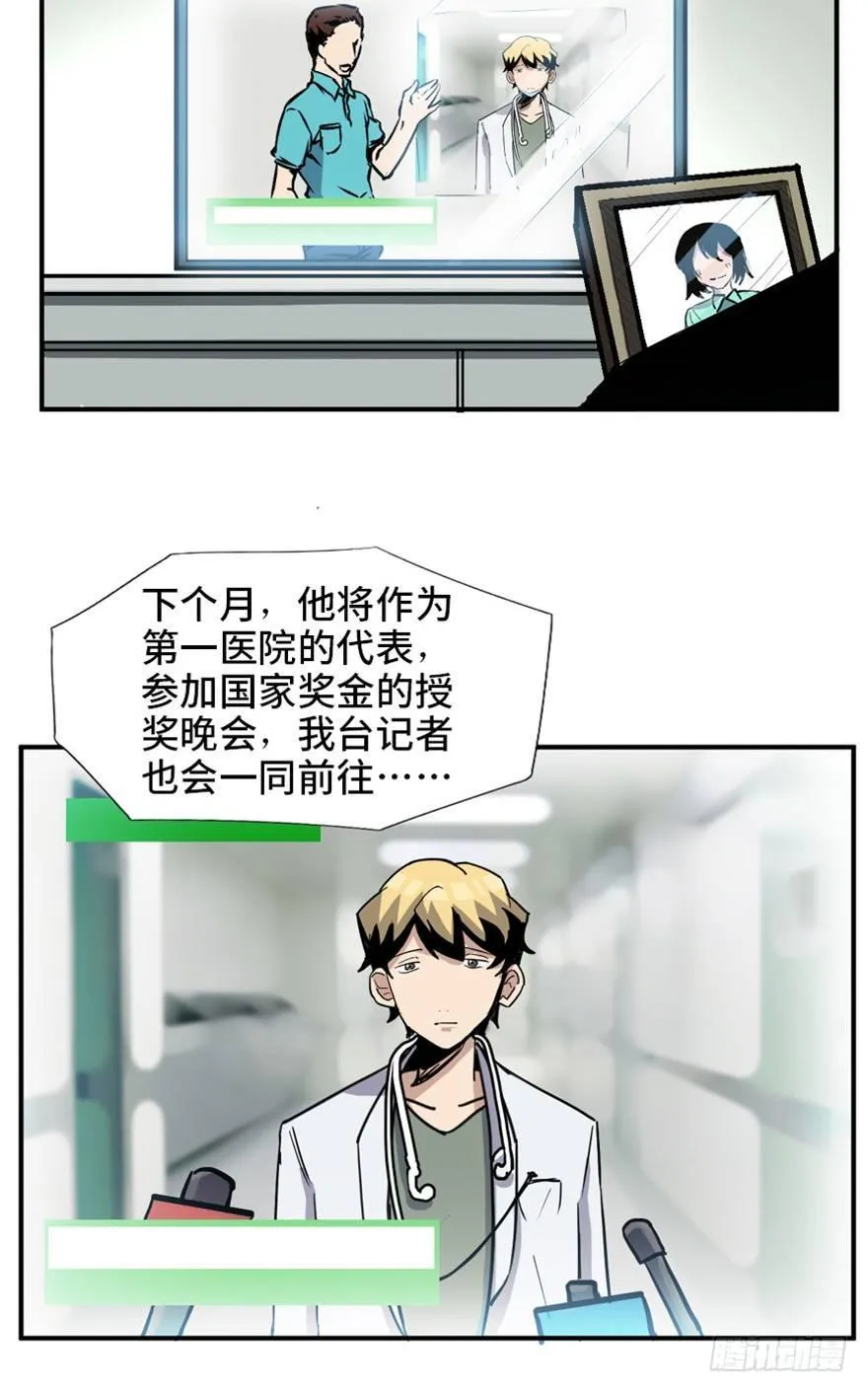 第一六八话·高危行业 第38页