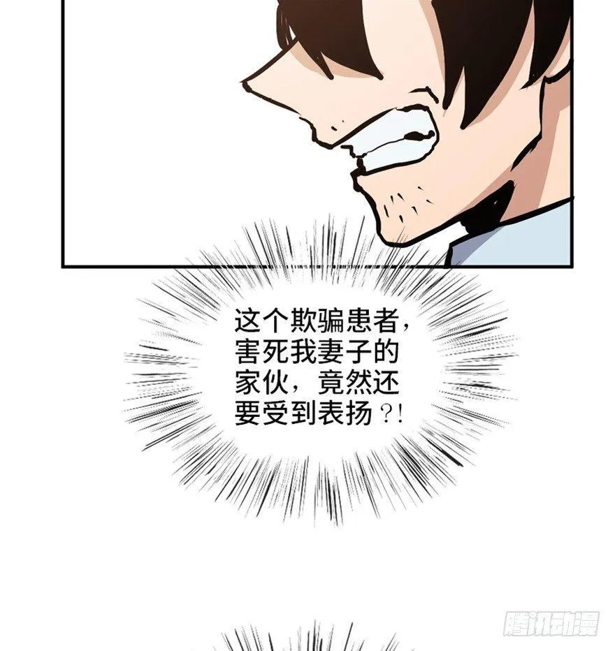 第一六八话·高危行业 第40页
