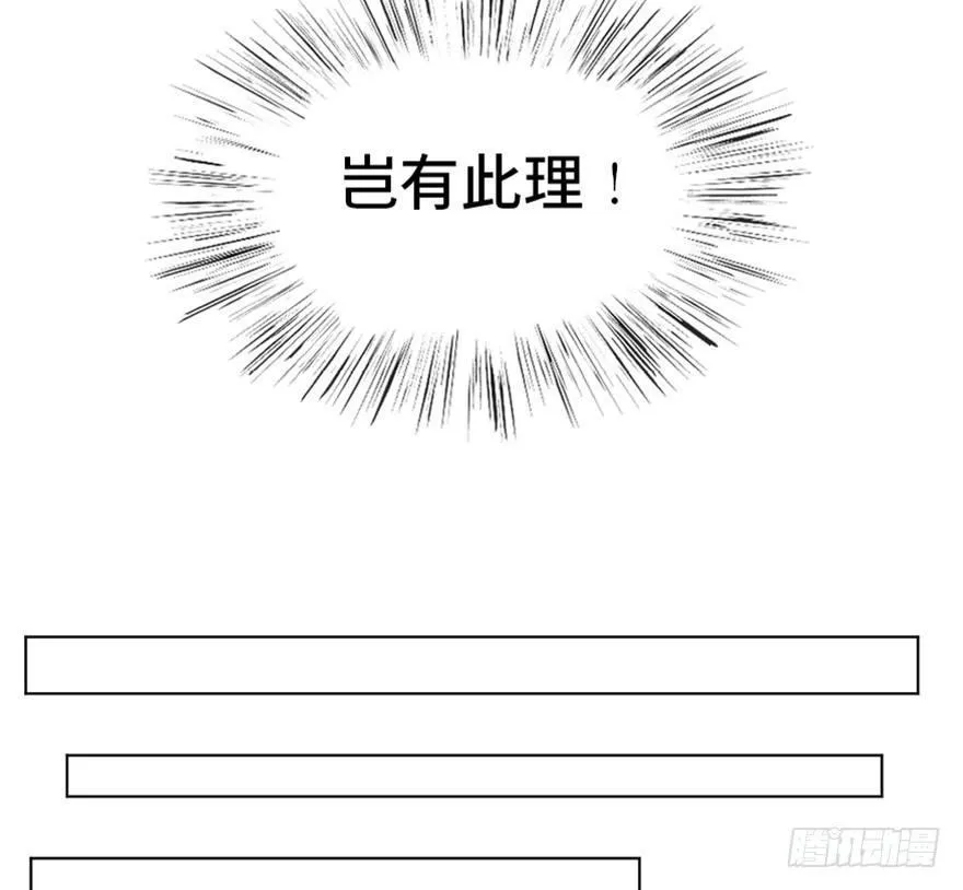 第一六八话·高危行业 第41页