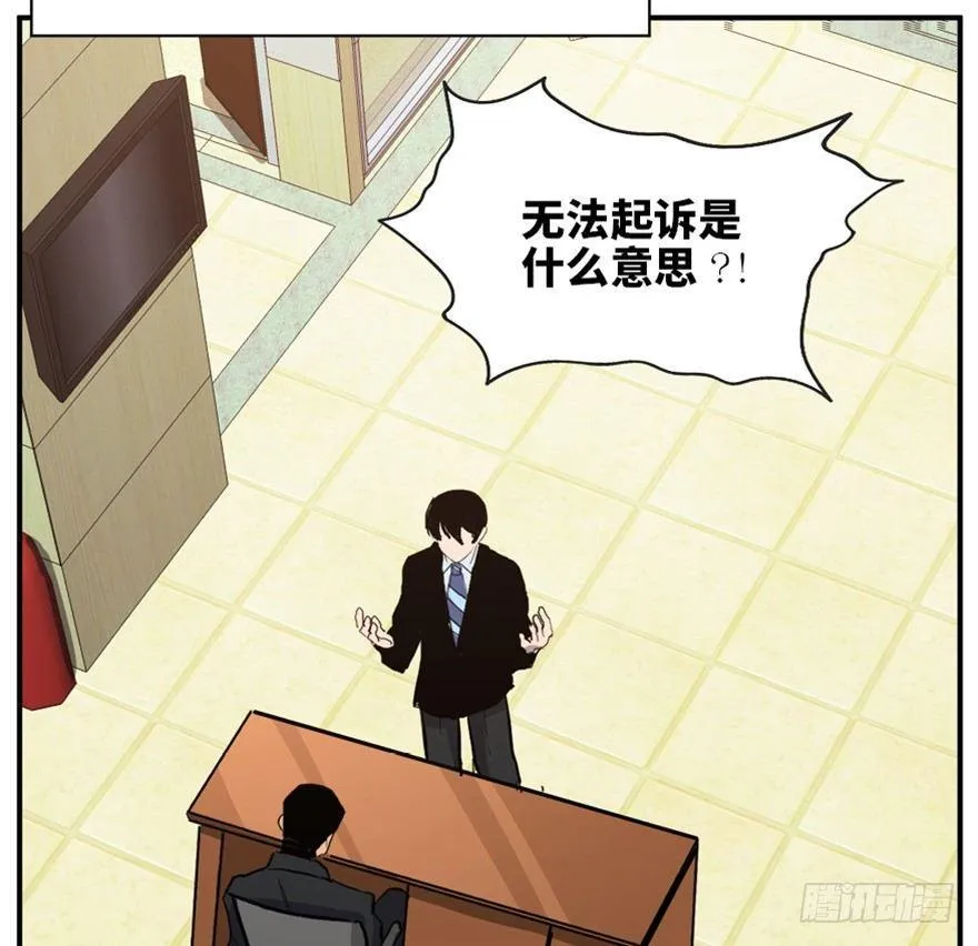 第一六八话·高危行业 第42页