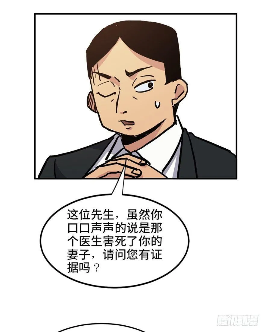 第一六八话·高危行业 第44页