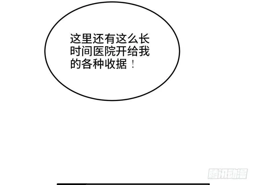 第一六八话·高危行业 第46页