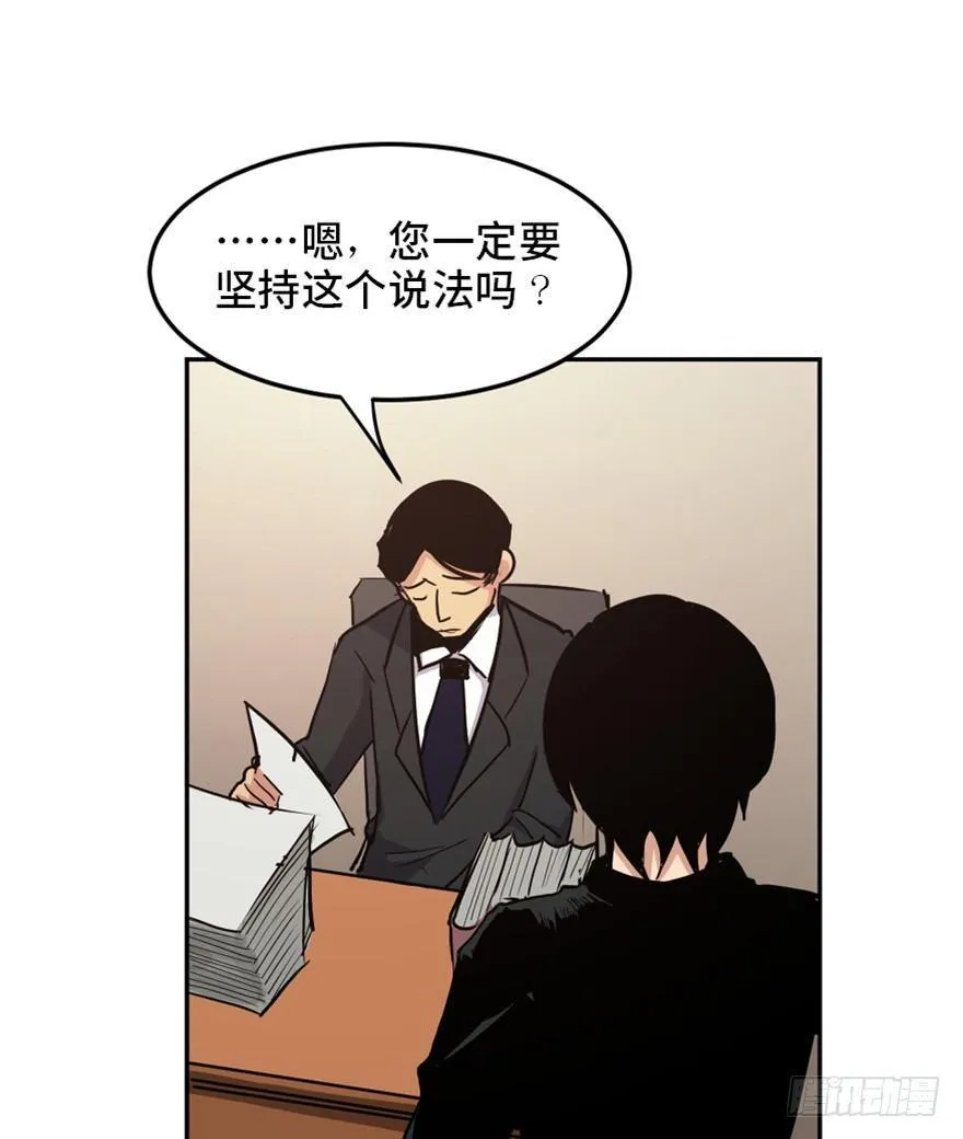 第一六八话·高危行业 第49页
