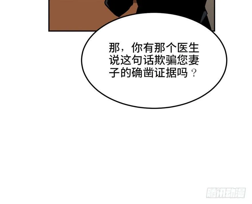 第一六八话·高危行业 第50页