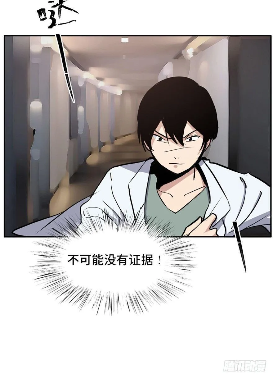 第一六八话·高危行业 第55页