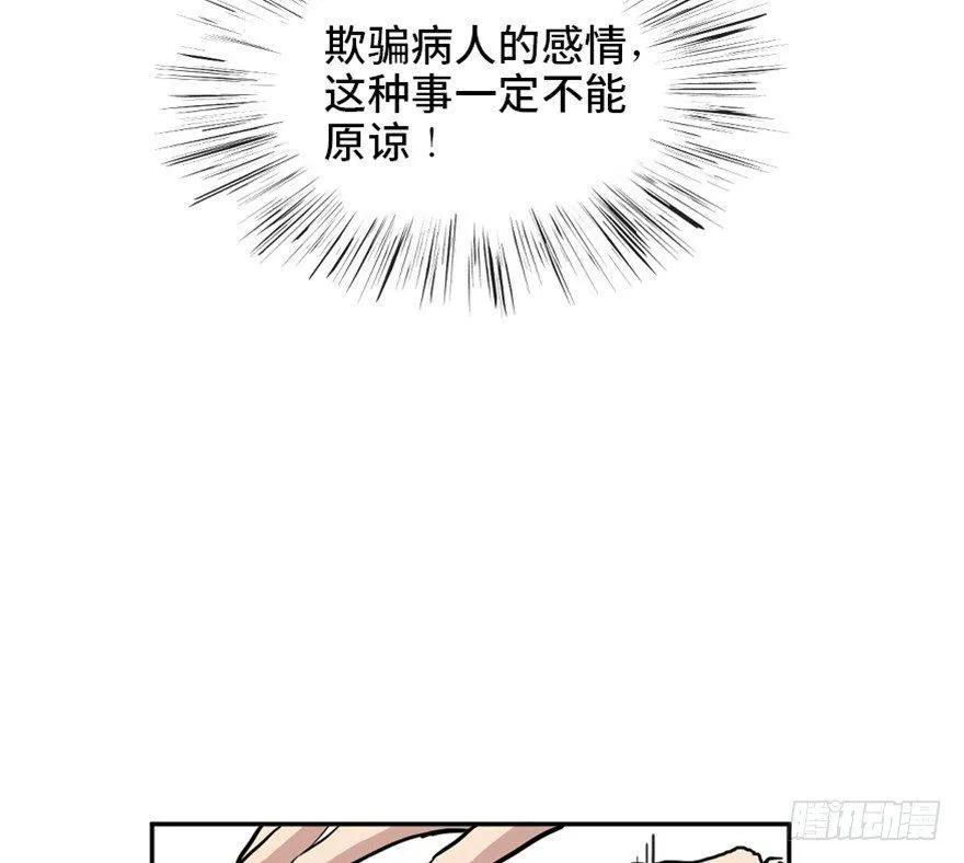 第一六八话·高危行业 第57页