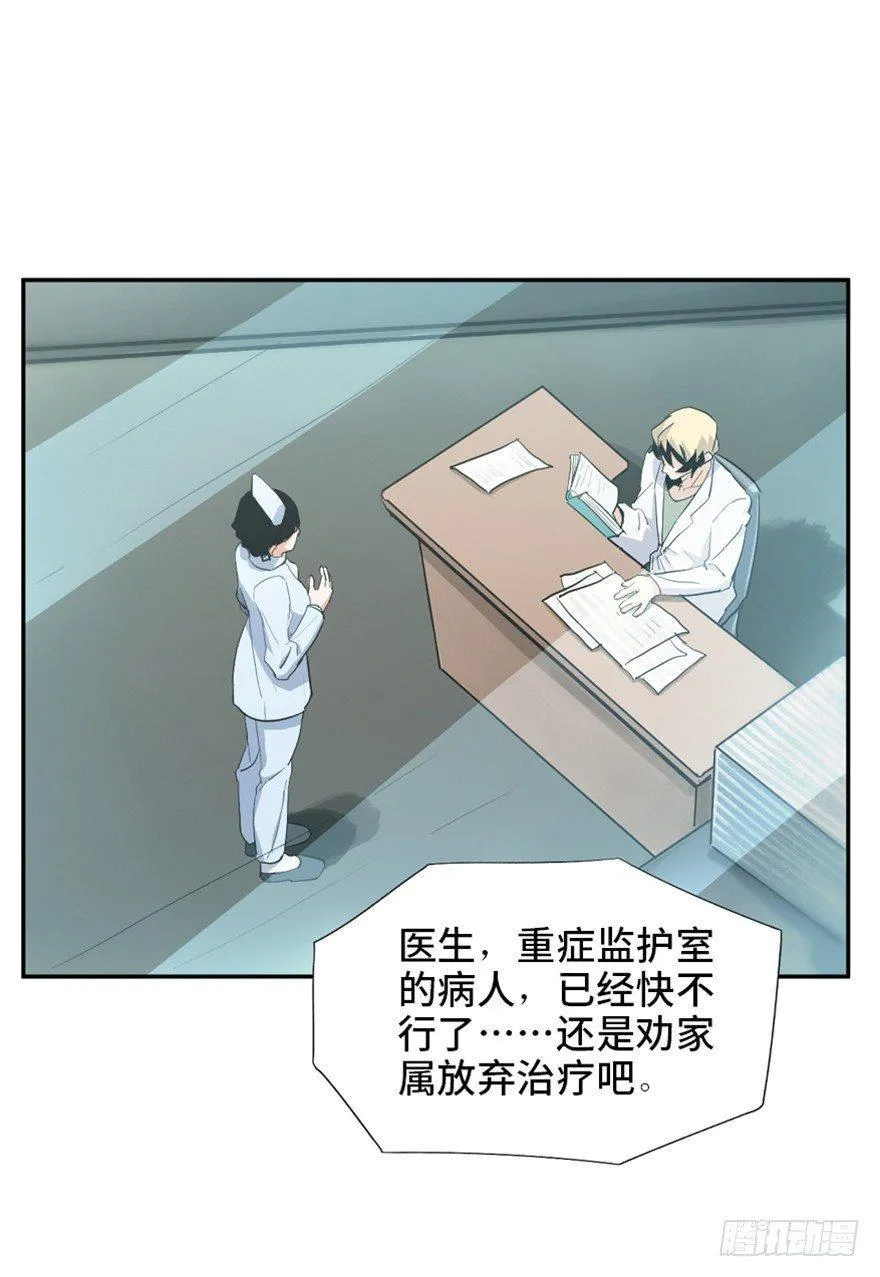 第一六八话·高危行业 第60页