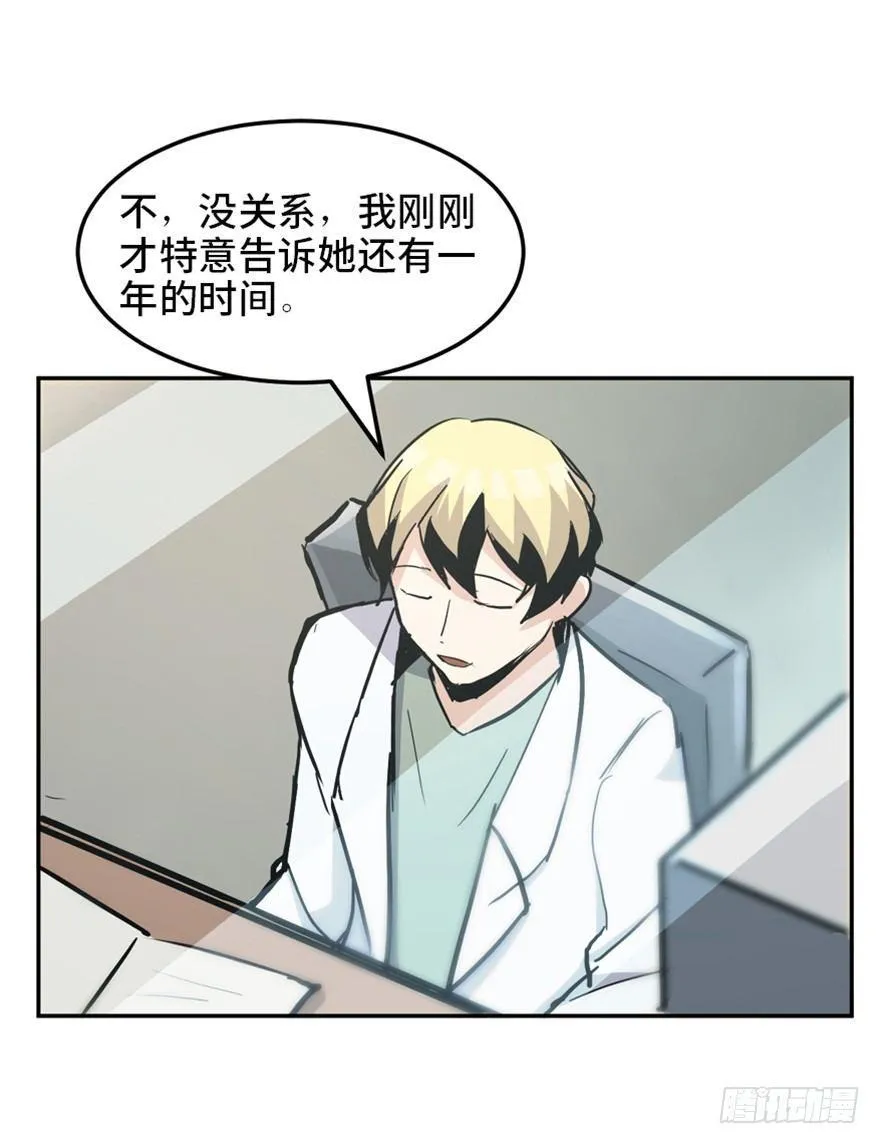 第一六八话·高危行业 第61页