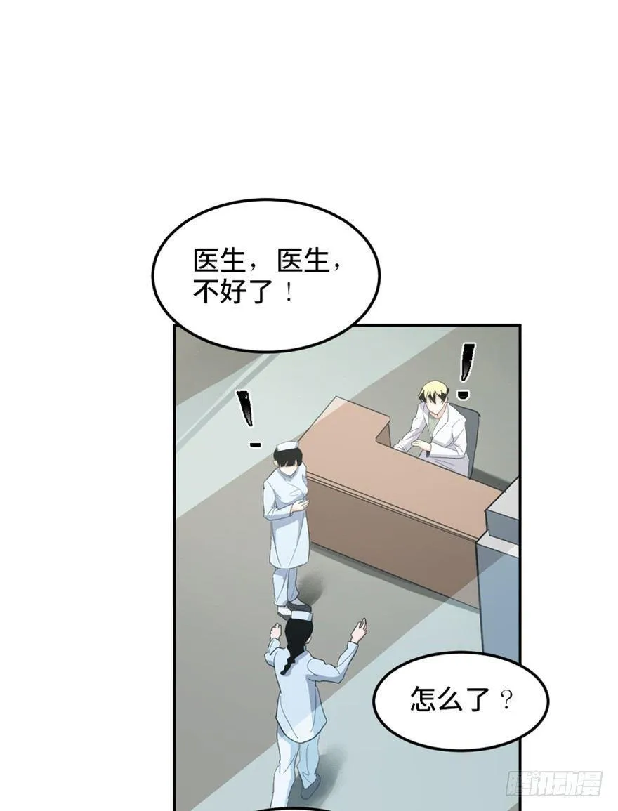 第一六八话·高危行业 第62页