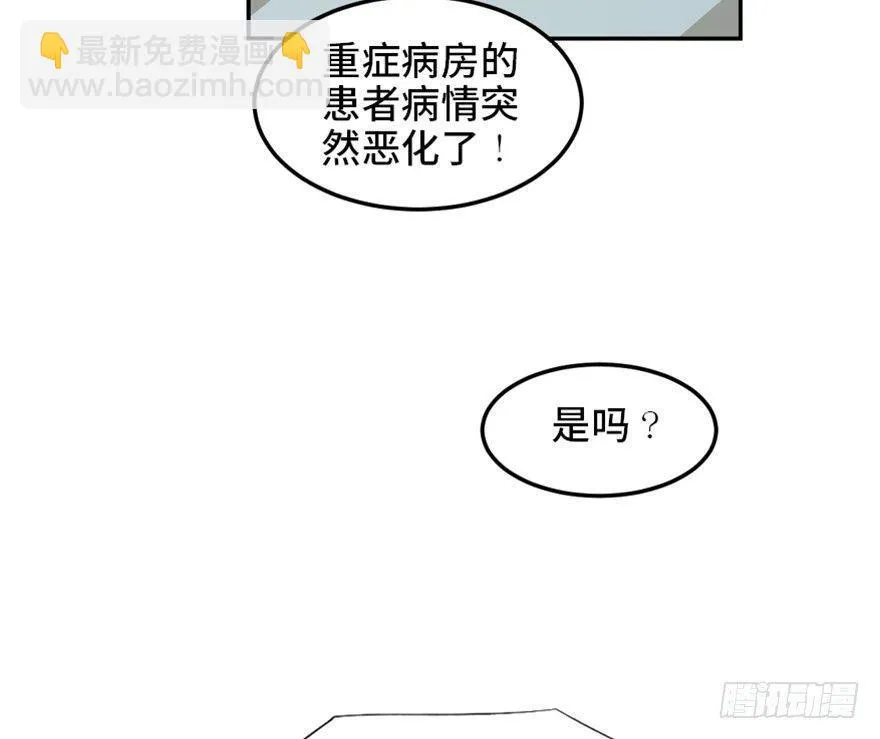 第一六八话·高危行业 第63页