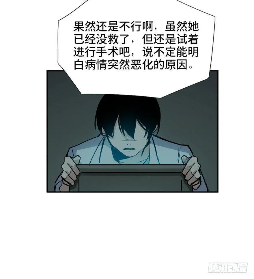 第一六八话·高危行业 第64页