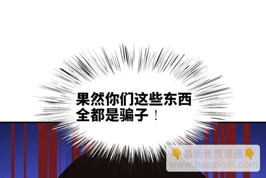 第一六八话·高危行业 第65页