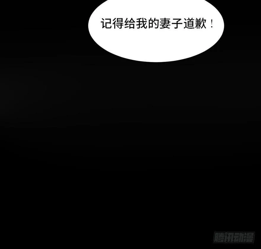第一六八话·高危行业 第75页