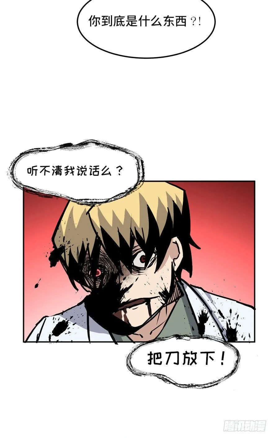 第一六八话·高危行业 第79页