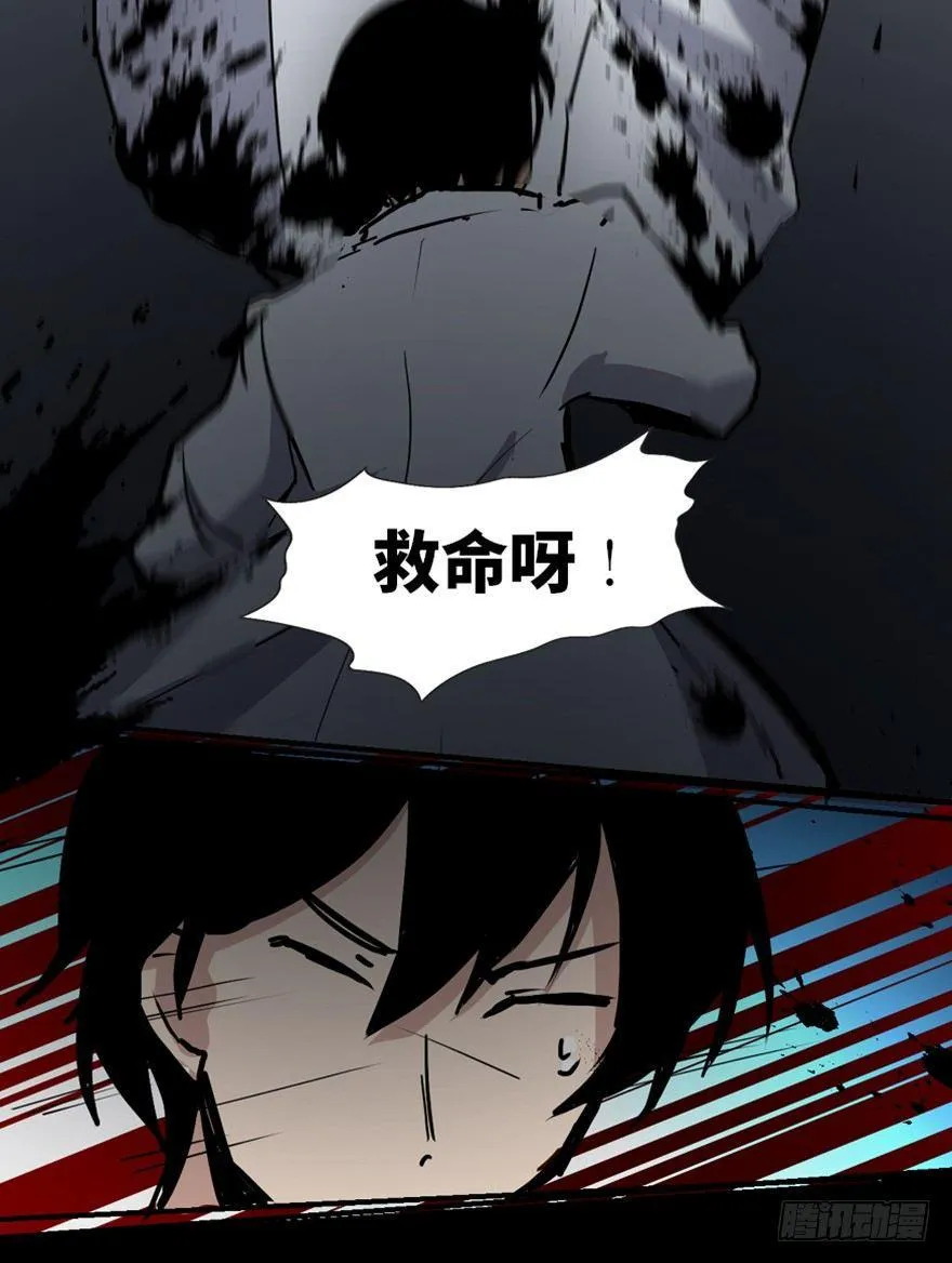 第一六八话·高危行业 第81页