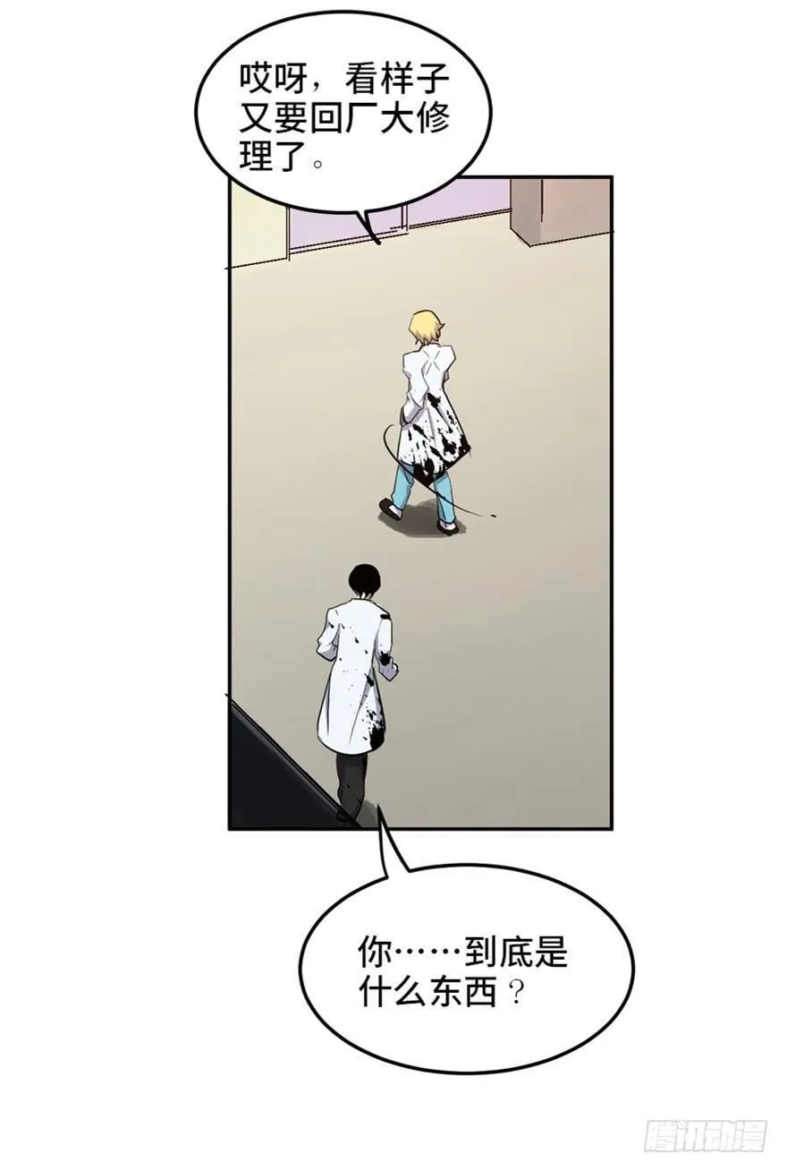 第一六八话·高危行业 第85页