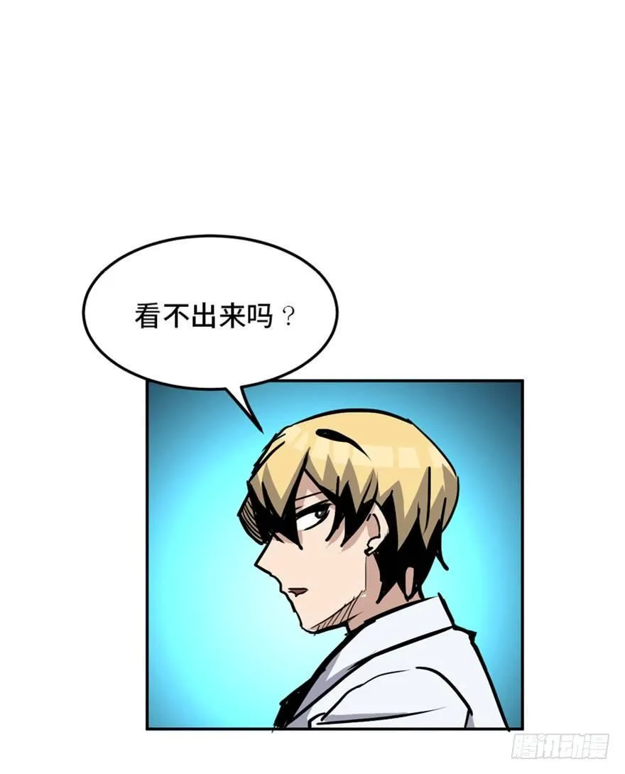 第一六八话·高危行业 第86页