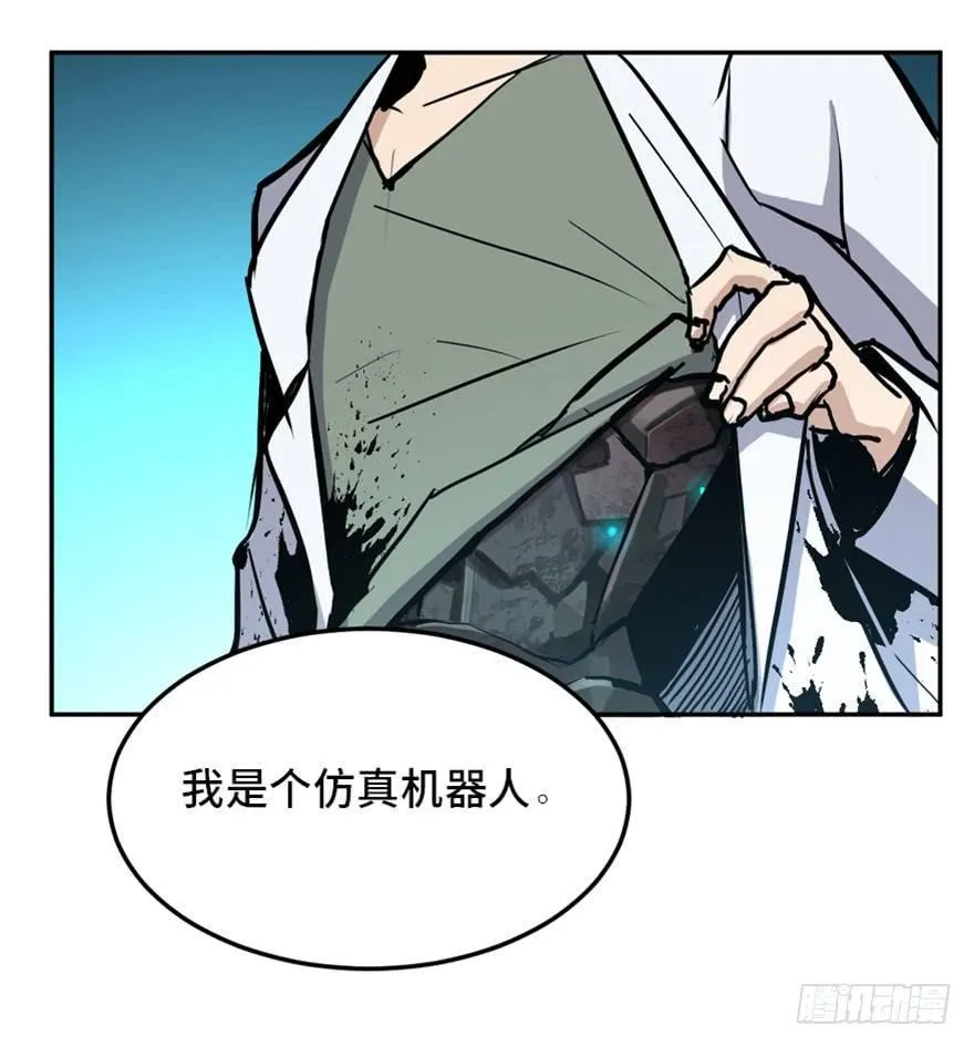 第一六八话·高危行业 第87页