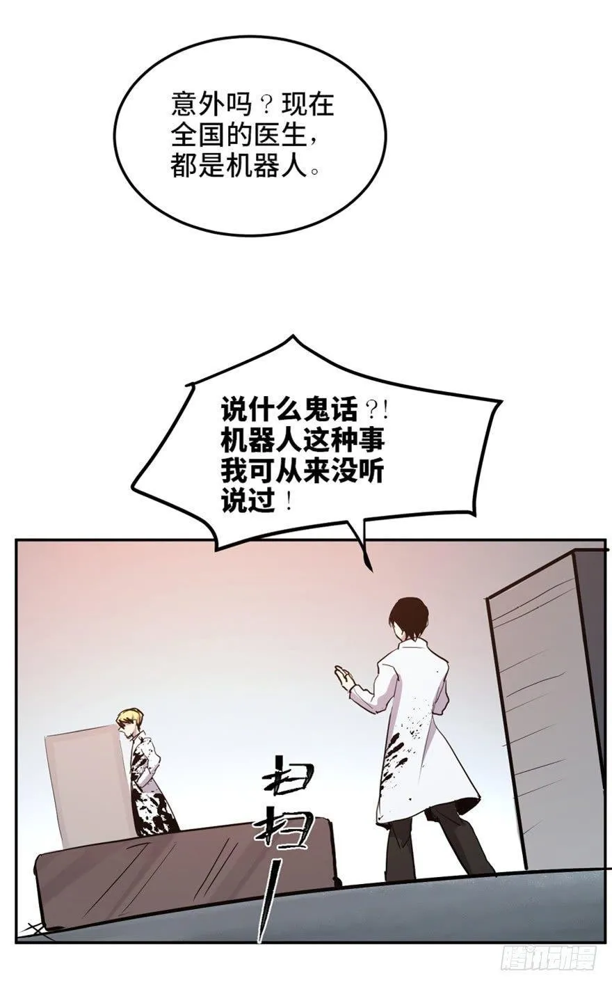 第一六八话·高危行业 第89页