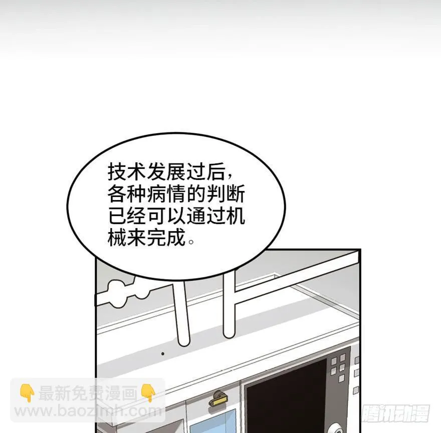 第一六八话·高危行业 第92页