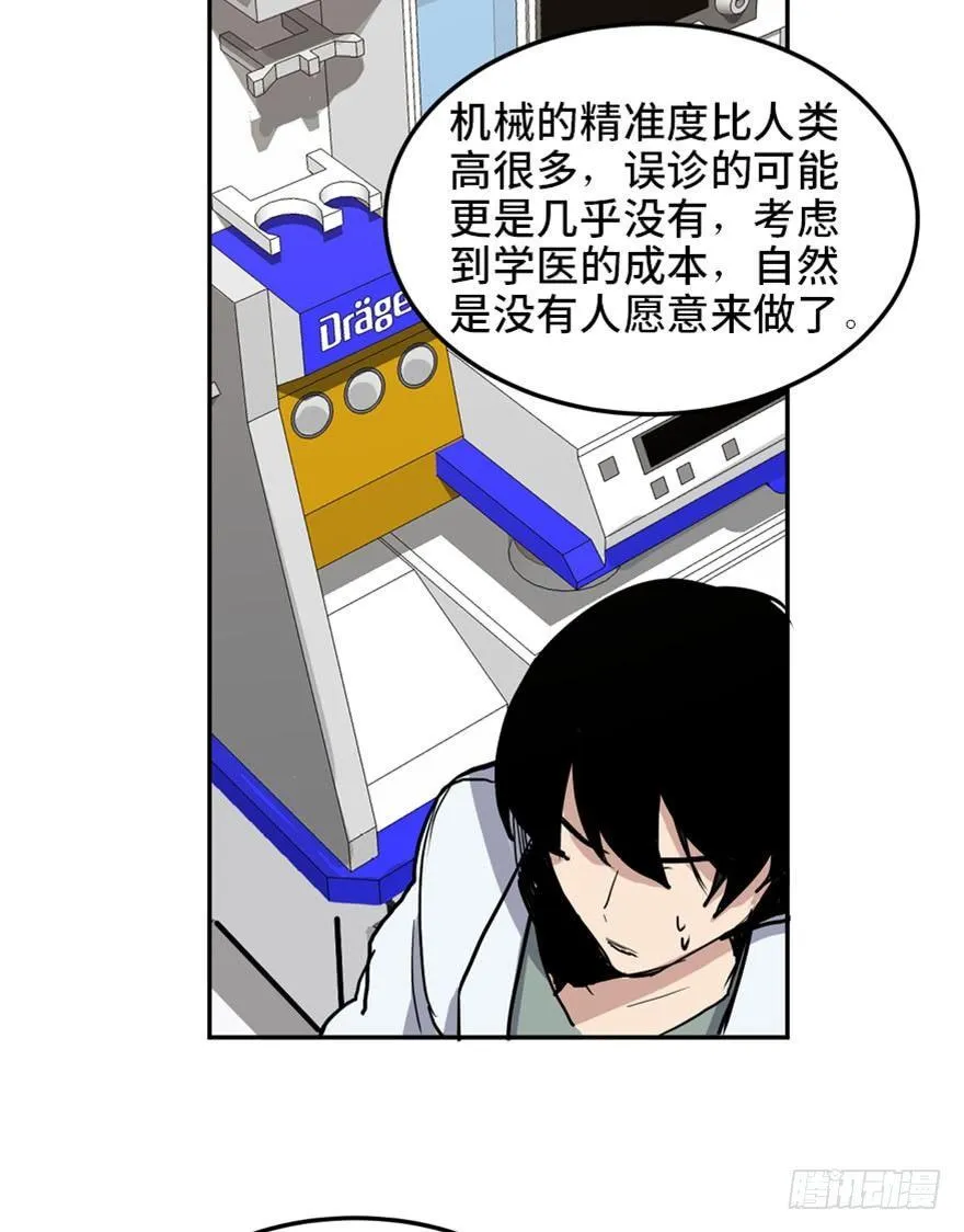 第一六八话·高危行业 第93页