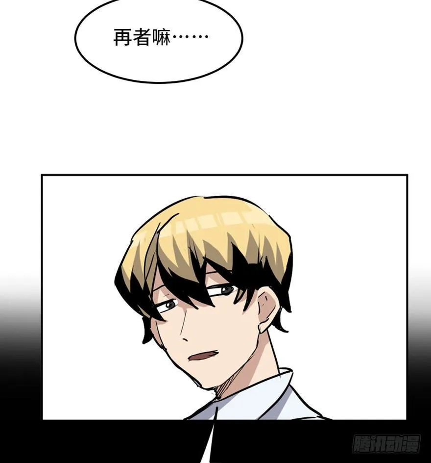 第一六八话·高危行业 第94页