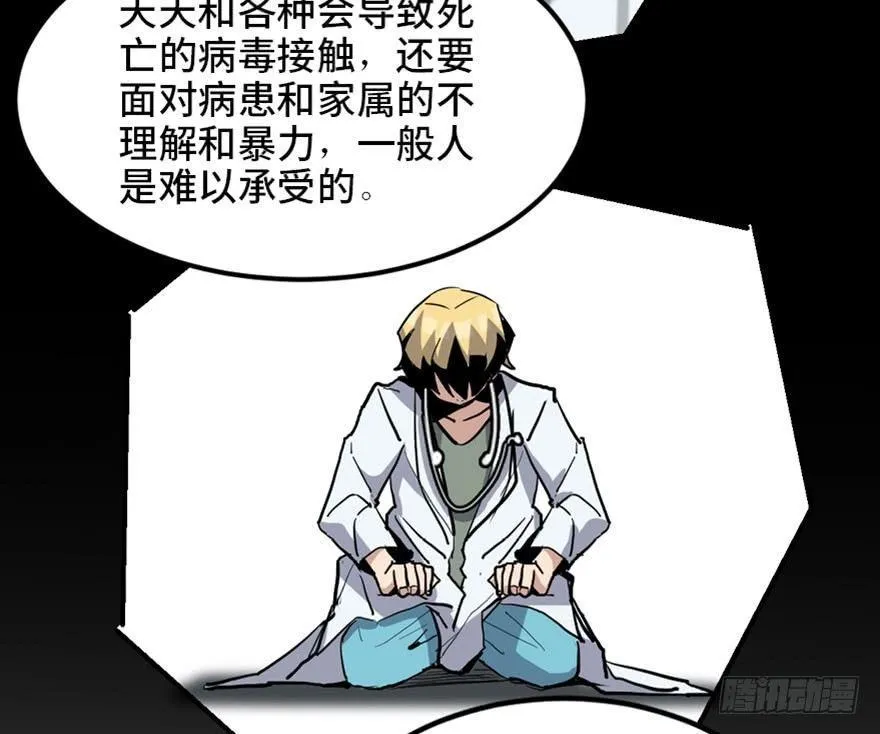 第一六八话·高危行业 第96页
