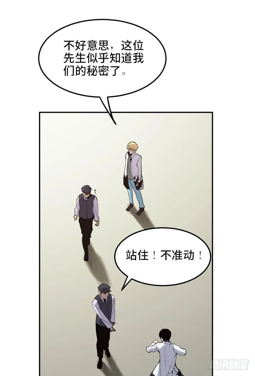 第一六八话·高危行业 第99页