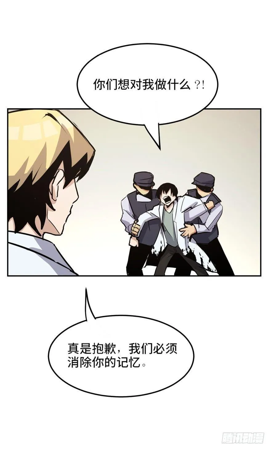第一六八话·高危行业 第101页