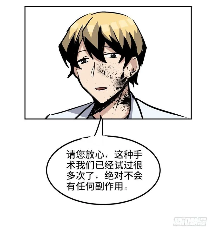 第一六八话·高危行业 第102页