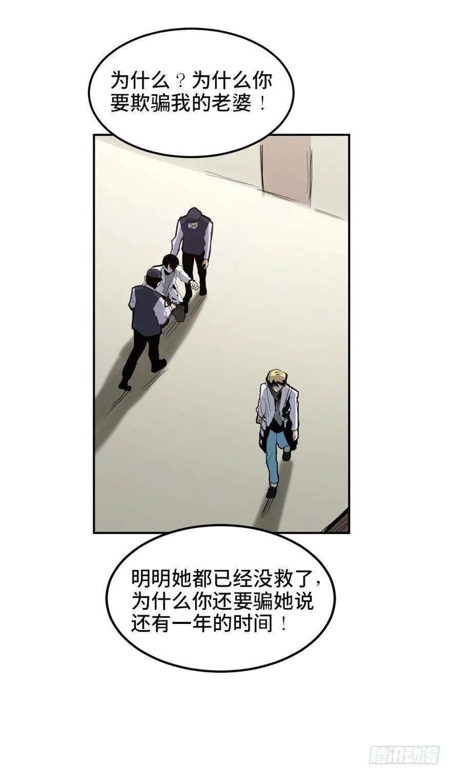 第一六八话·高危行业 第103页