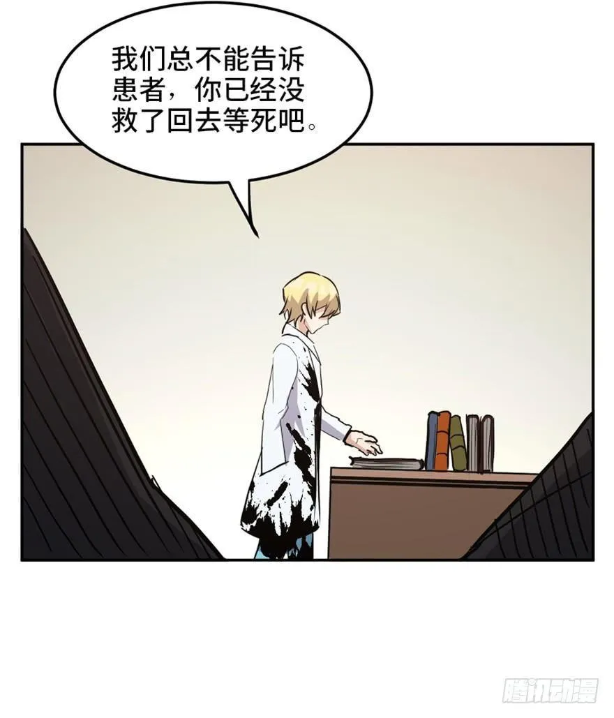 第一六八话·高危行业 第104页