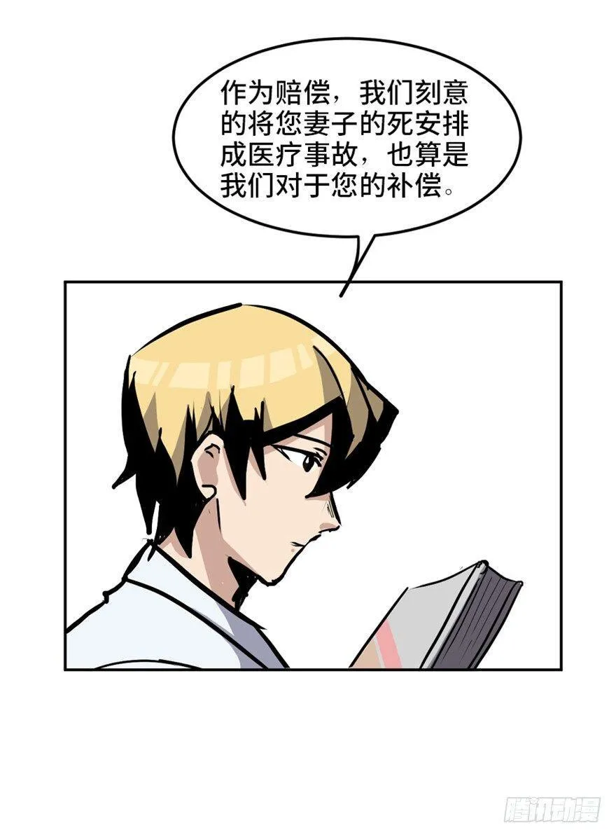 第一六八话·高危行业 第105页
