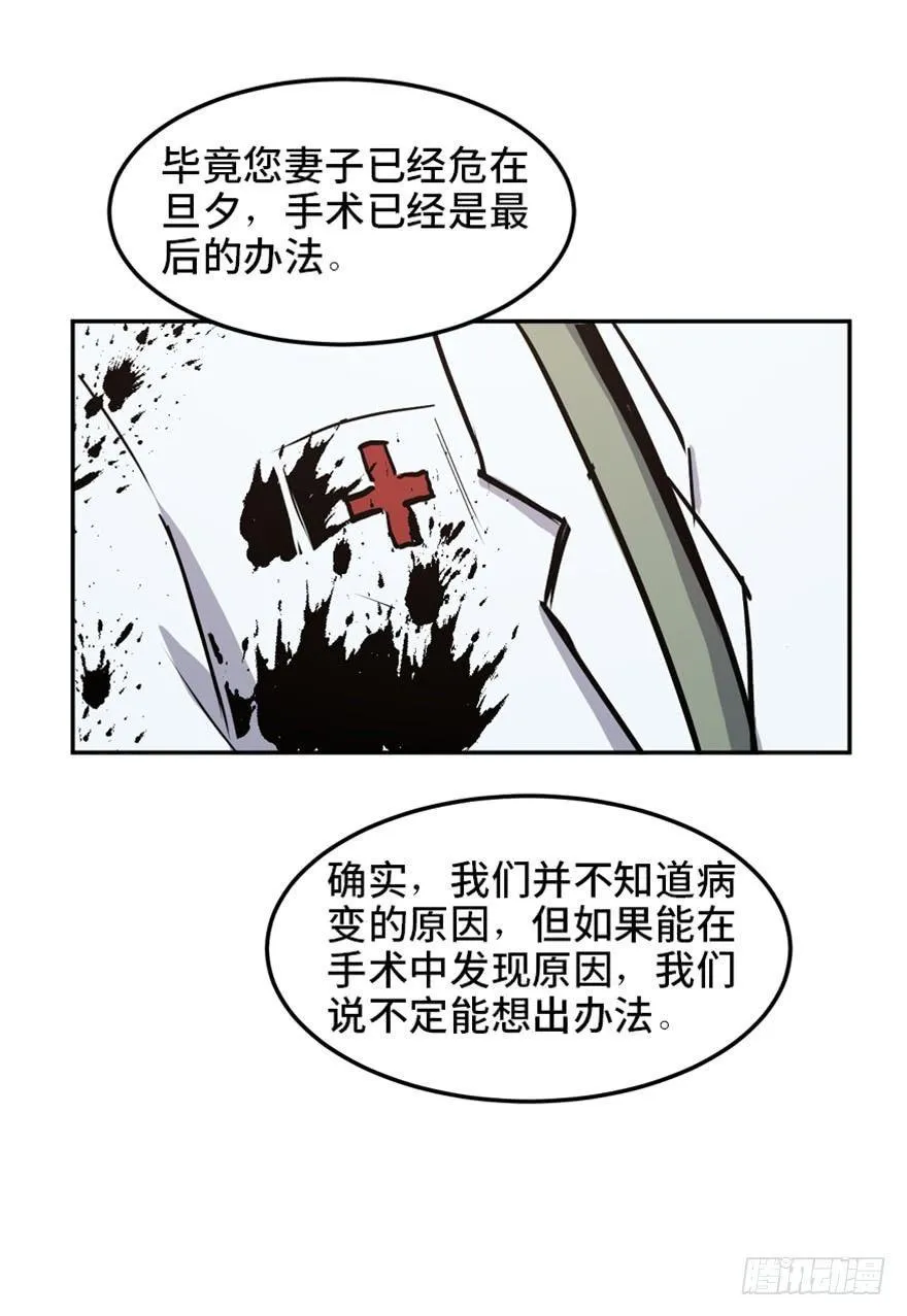 第一六八话·高危行业 第106页