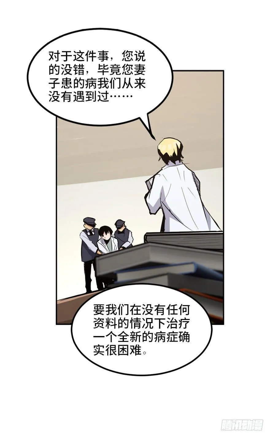 第一六八话·高危行业 第108页