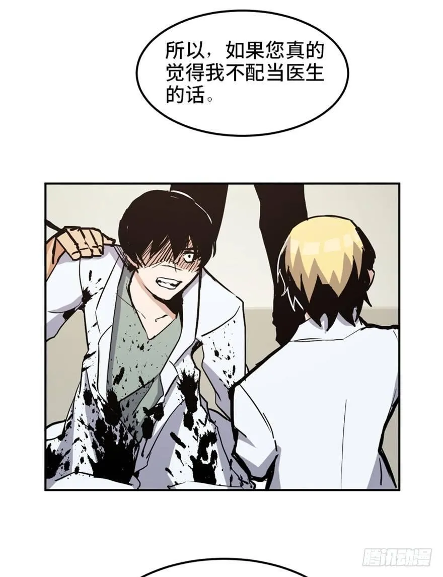 第一六八话·高危行业 第109页