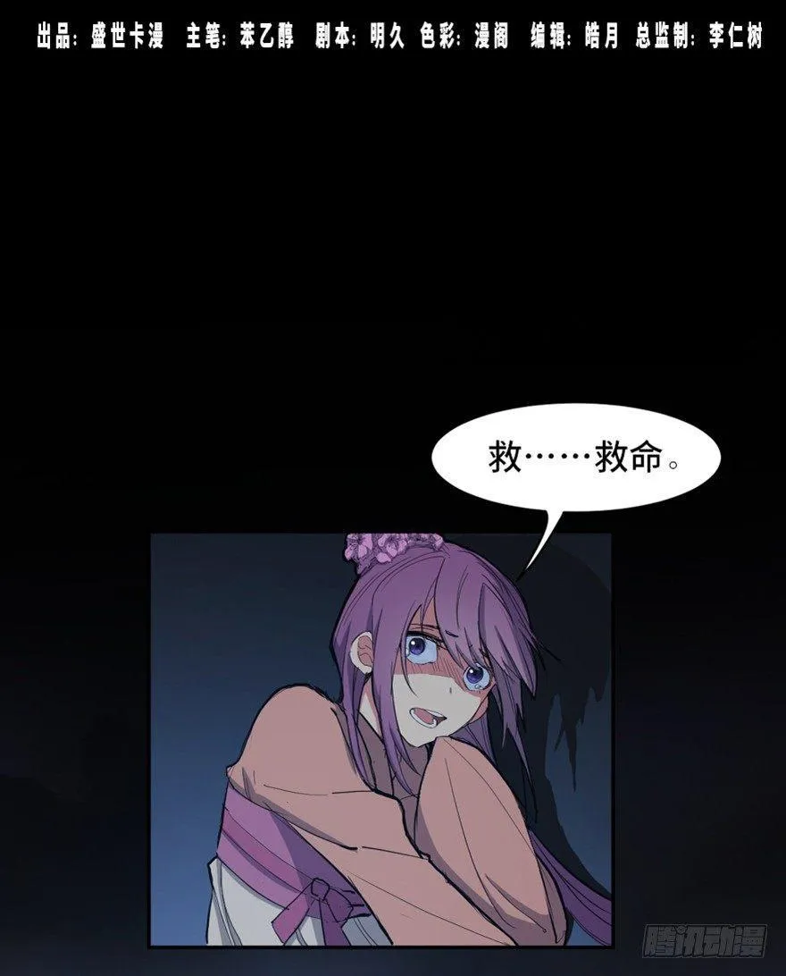 第一六九话·敌 人 第1页