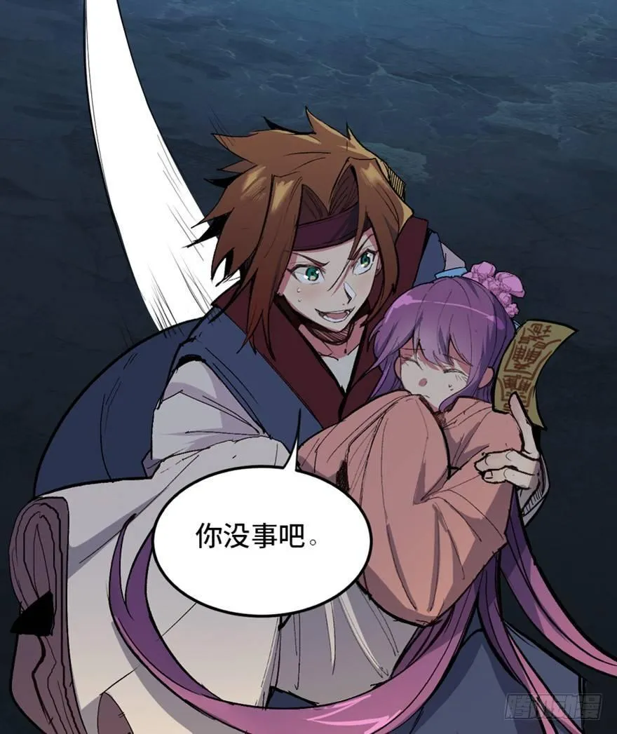 第一六九话·敌 人 第7页