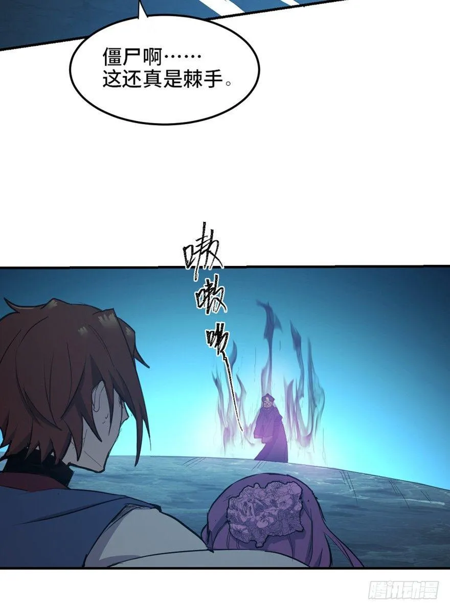 第一六九话·敌 人 第9页