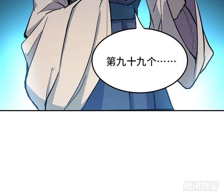 第一六九话·敌 人 第14页