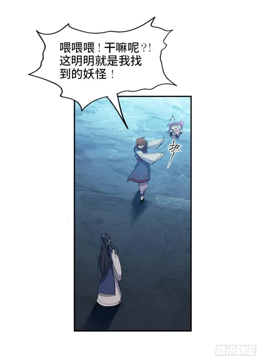 第一六九话·敌 人 第16页