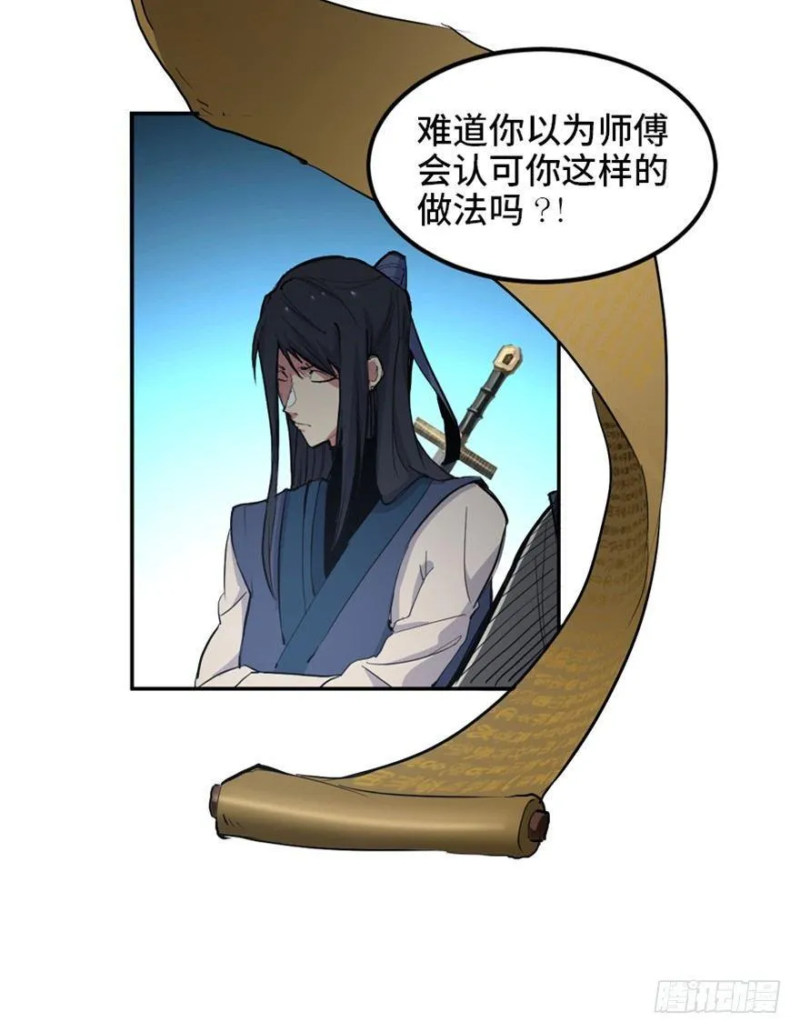 第一六九话·敌 人 第19页