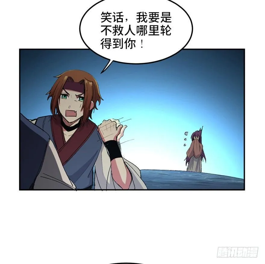 第一六九话·敌 人 第21页