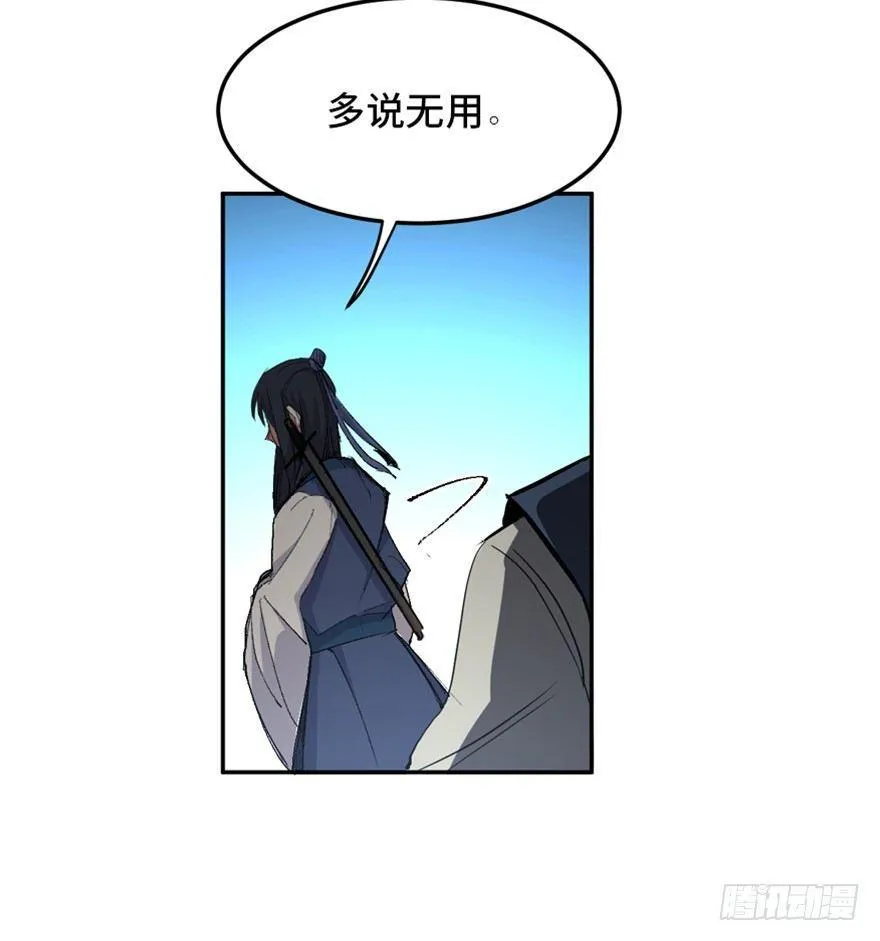 第一六九话·敌 人 第22页