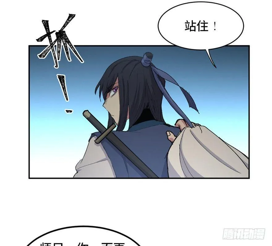 第一六九话·敌 人 第23页