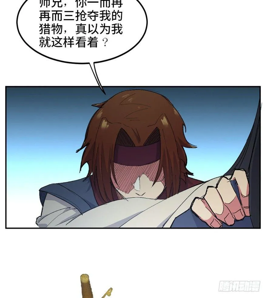 第一六九话·敌 人 第24页